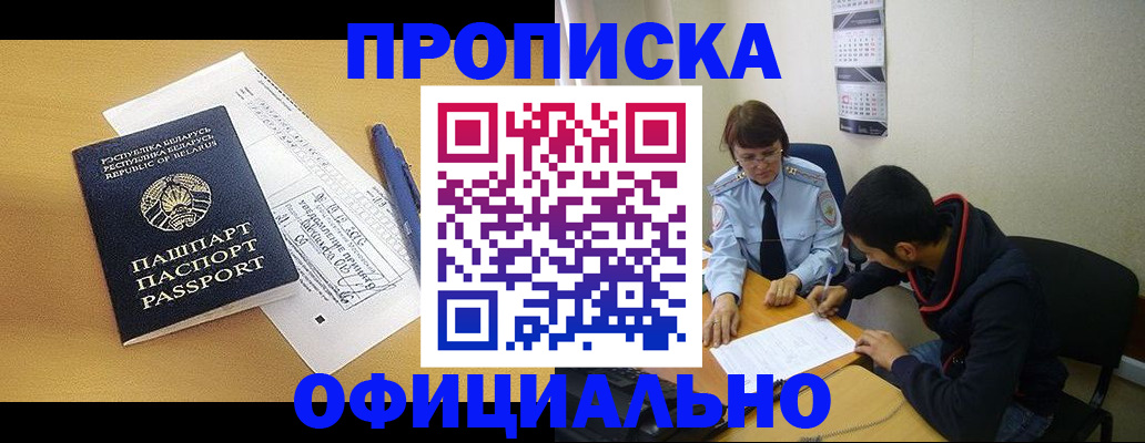 временная регистрация для школы в Мелеузе