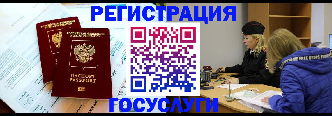 прописка поиск в Мелеузе